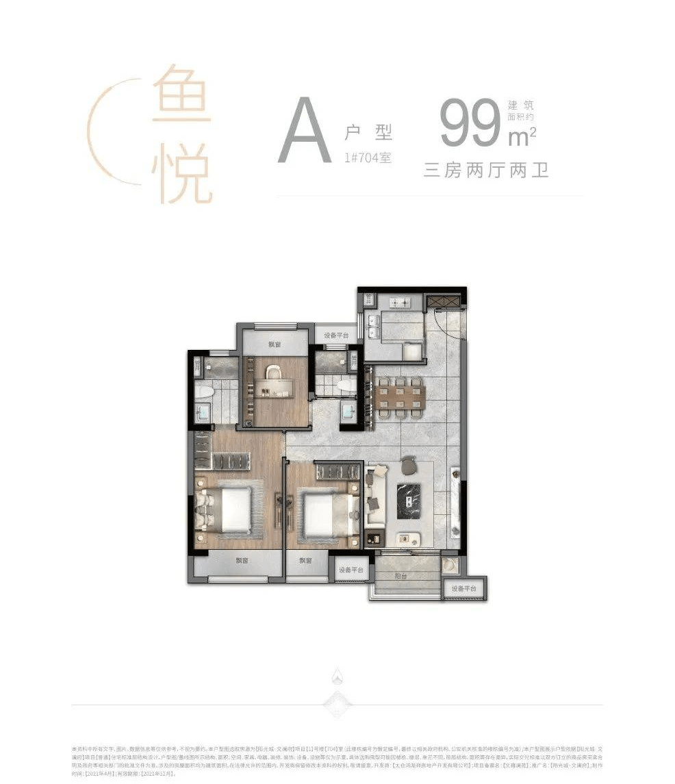 阳光城文澜府-(阳光城文澜府)楼盘详情-太仓阳光城文澜府房价-户型-小区环境_项目_热线