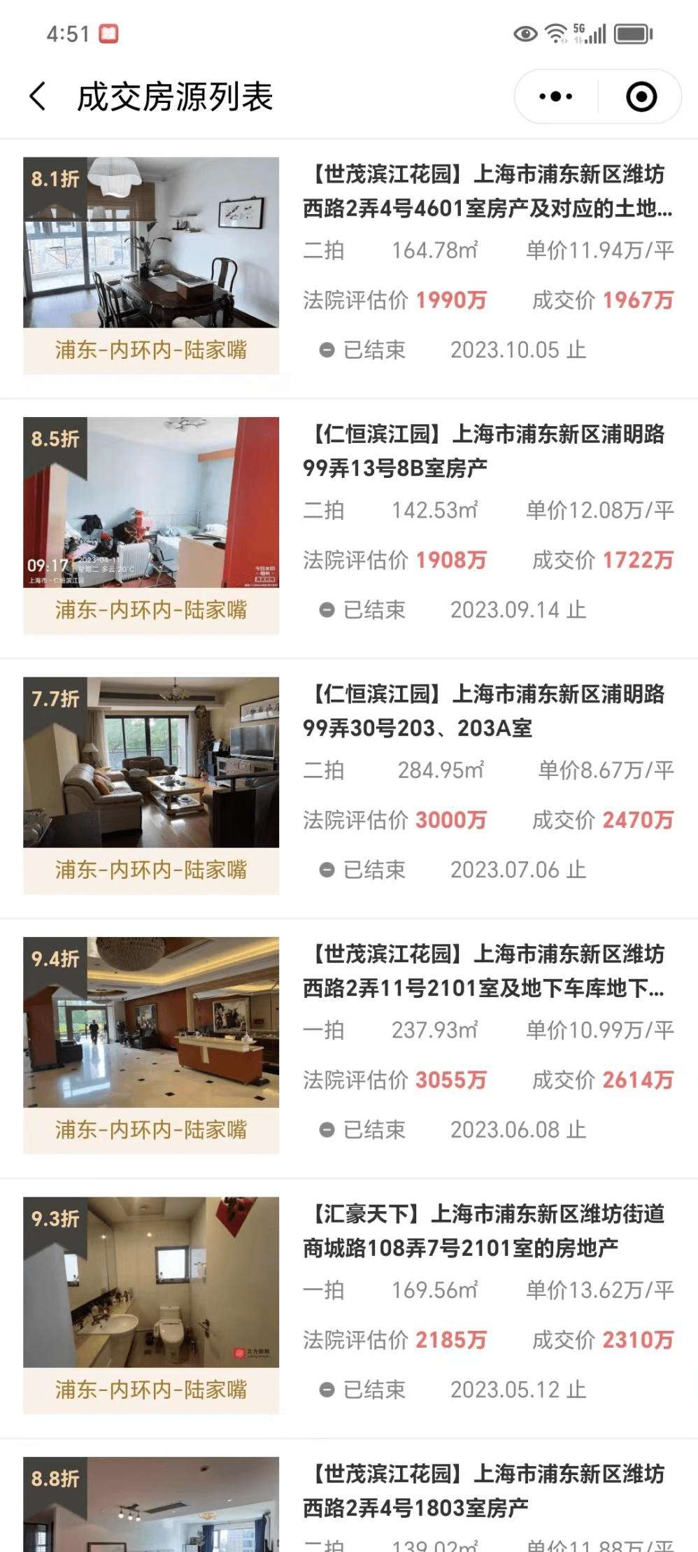 陆家嘴 | 沪上老牌十大豪宅 | 高区江景335㎡_袋鼠_小区_品质