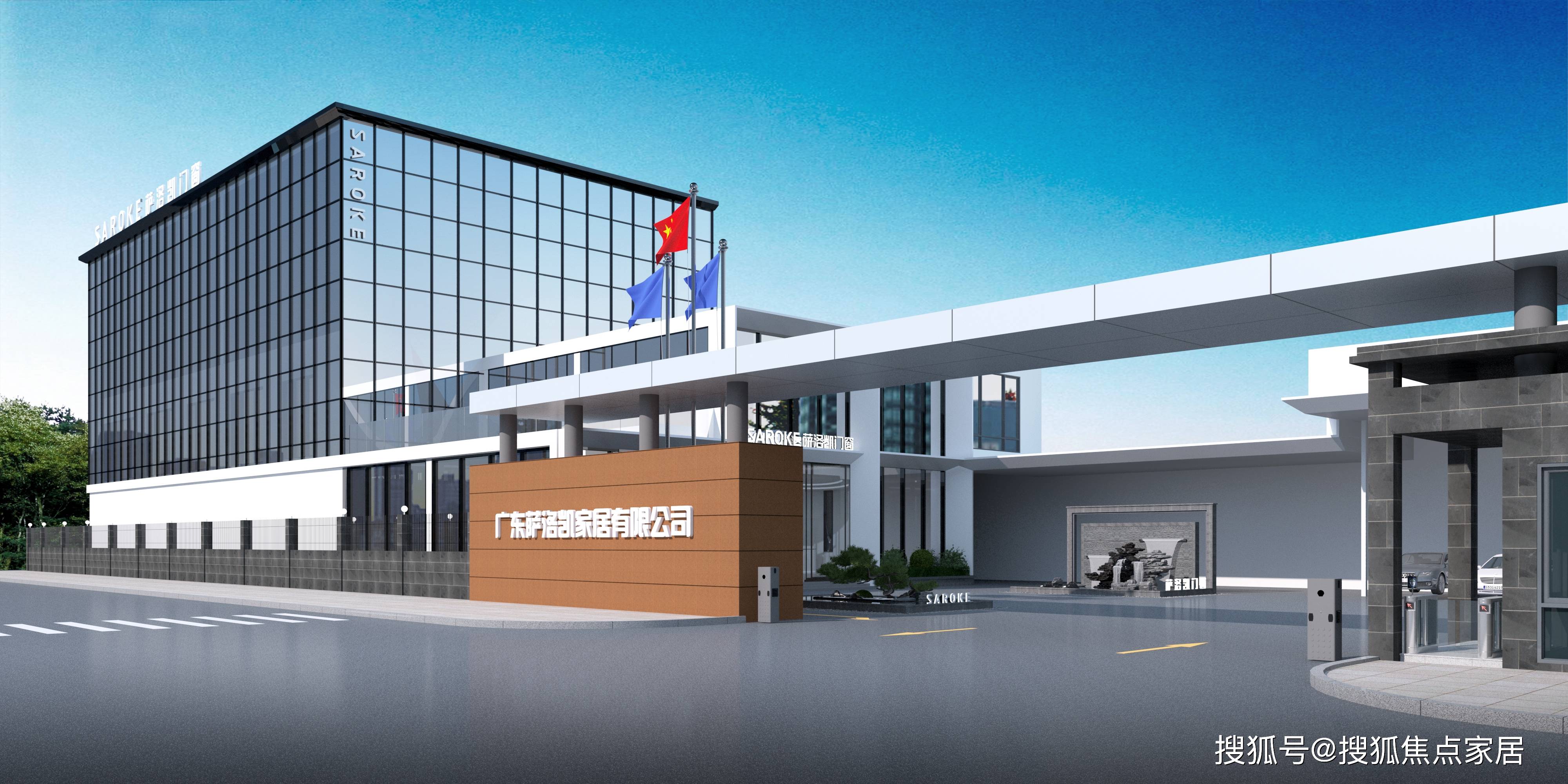 荣誉见证 | 萨洛凯门窗荣膺"2022中国家居制造业500强-系统门窗30强"!