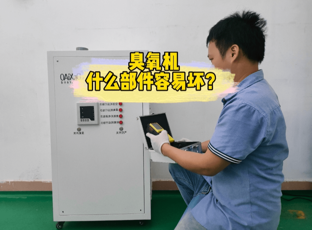 臭氧放电管原理(臭氧放电管原理是什么)