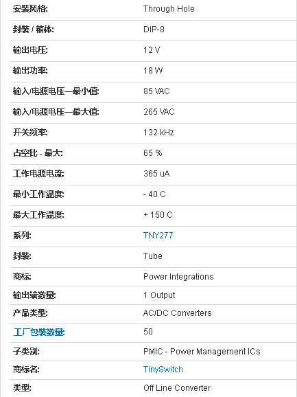 tny277pn 交流/直流转换器规格参数及引脚框图_控制_应用_电源