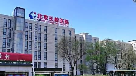 周蓬安:北京长峰医院29死火灾,对基层问责稍显温柔_处分_生产_责任