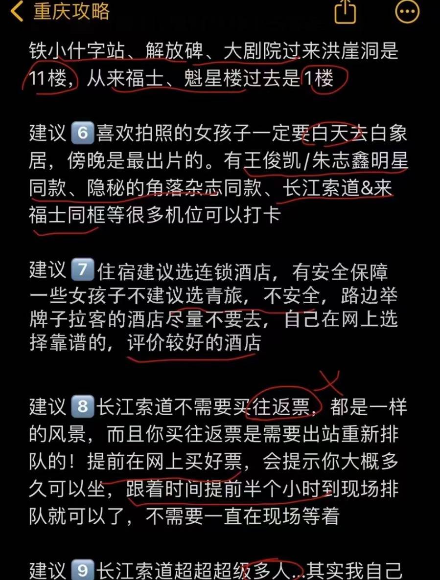 重庆旅游|3天2晚本地人玩法️不绕路版_崖洞_码头_攻略