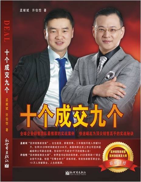 孟宪斌老师简介_行业_团队_公司