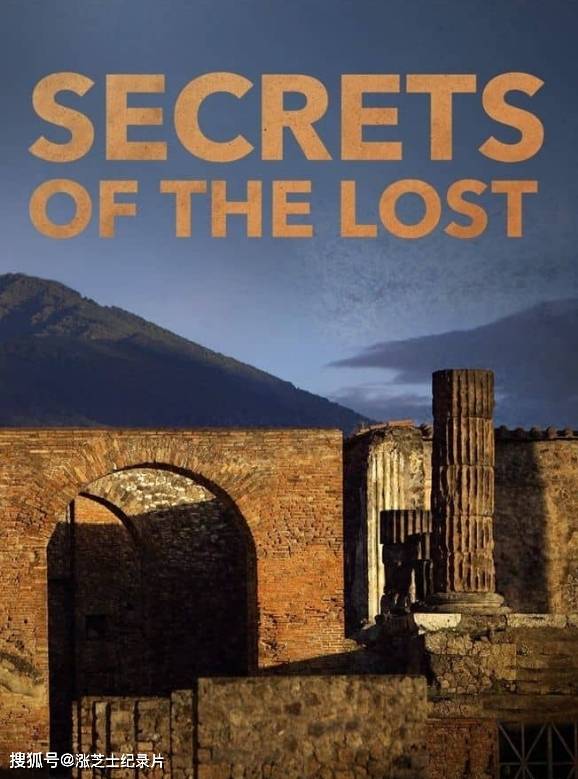 10156-探索频道《失落的秘密 Secrets of the Lost 2019》第2-3季全13集1080P/MKV/33.4G 解秘历史