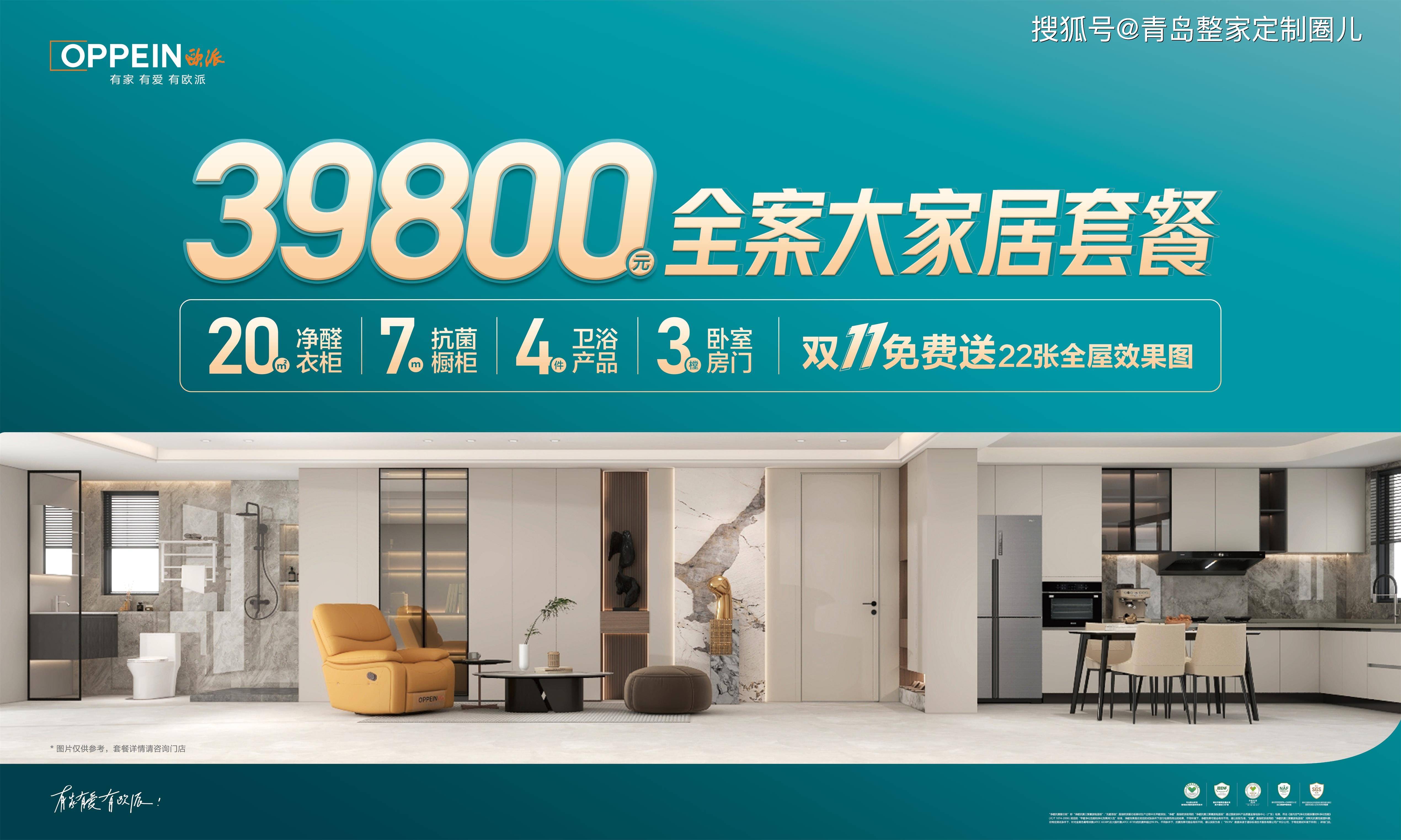 装修业主该怎么理解欧派这次推出的29800套餐呢?有哪些服务内容?