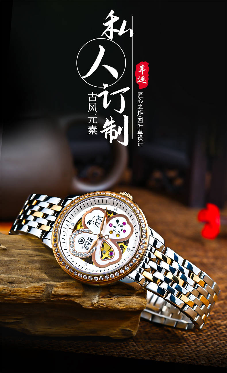 用心感受,时间之选,私人订制幸运四叶草腕表bhdz8014-7gl_手表_表盘