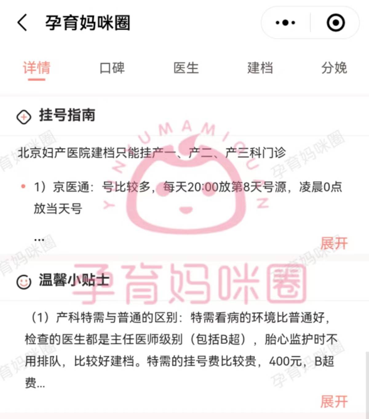 母子健康手册申领_北京母婴健康档案办理_北京妇产医院建档流程