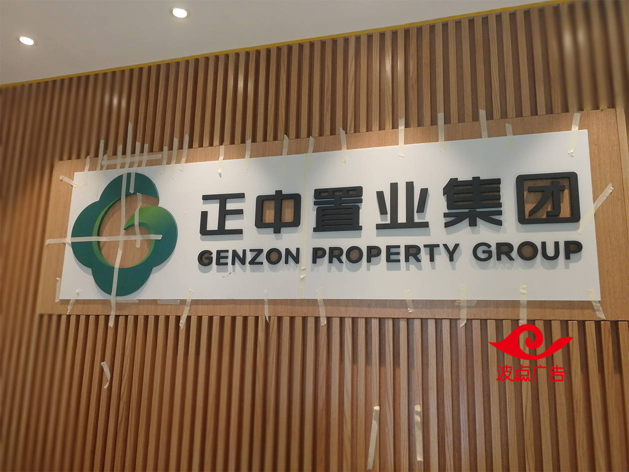 企业logo标识制作前台背景墙logo上海公司形象墙pvc烤漆广告字定制