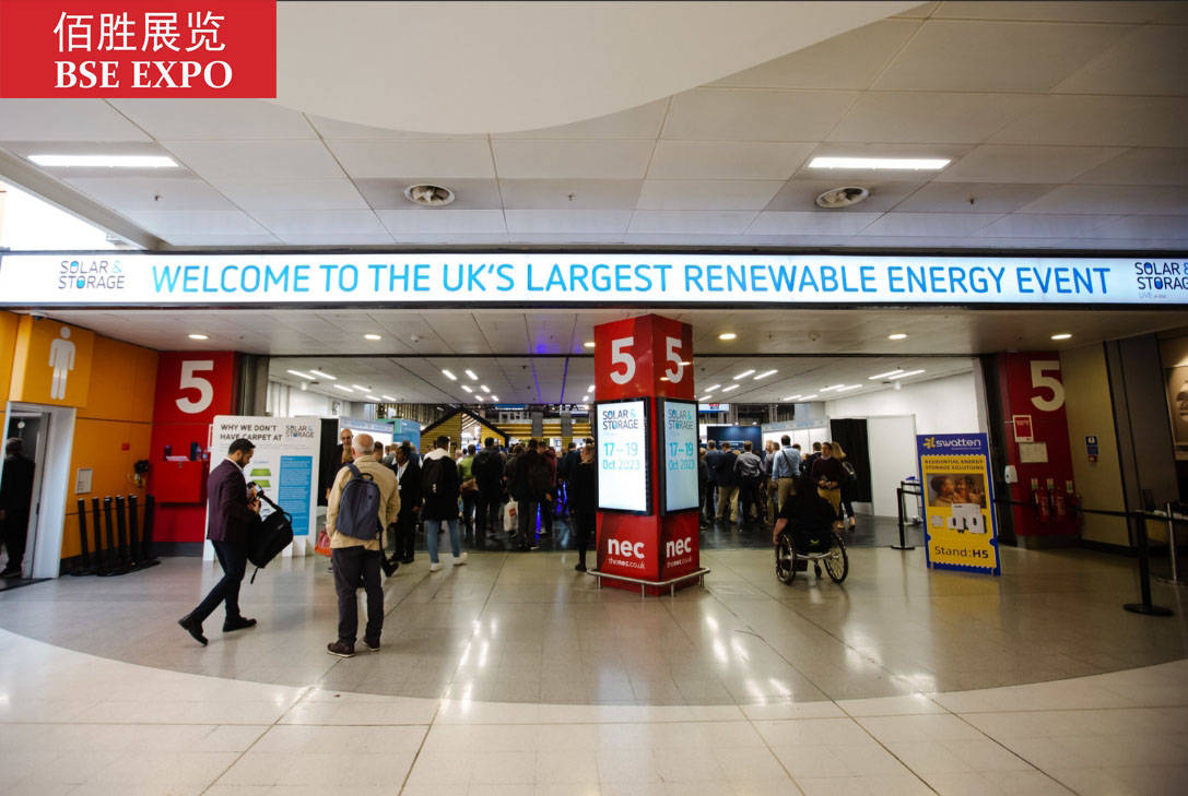 英国伯明翰国际紧急技术展览会