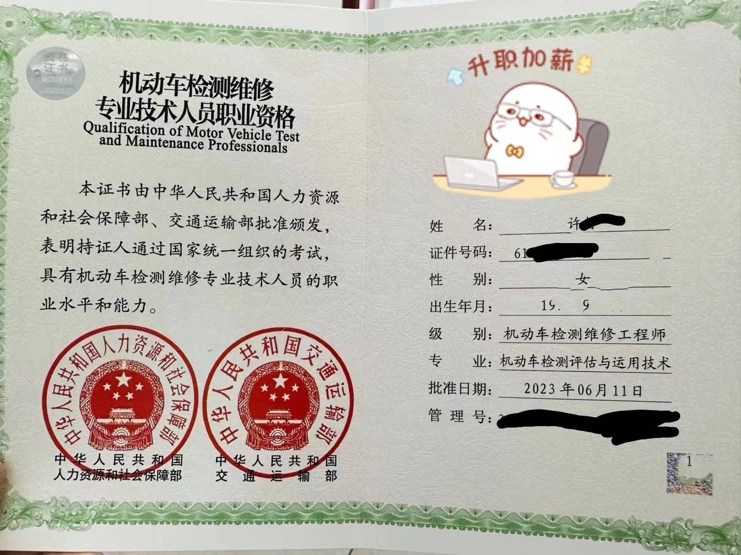 全国机动车检测维修工程师培训通知【机动车检测维修工程师考试科目