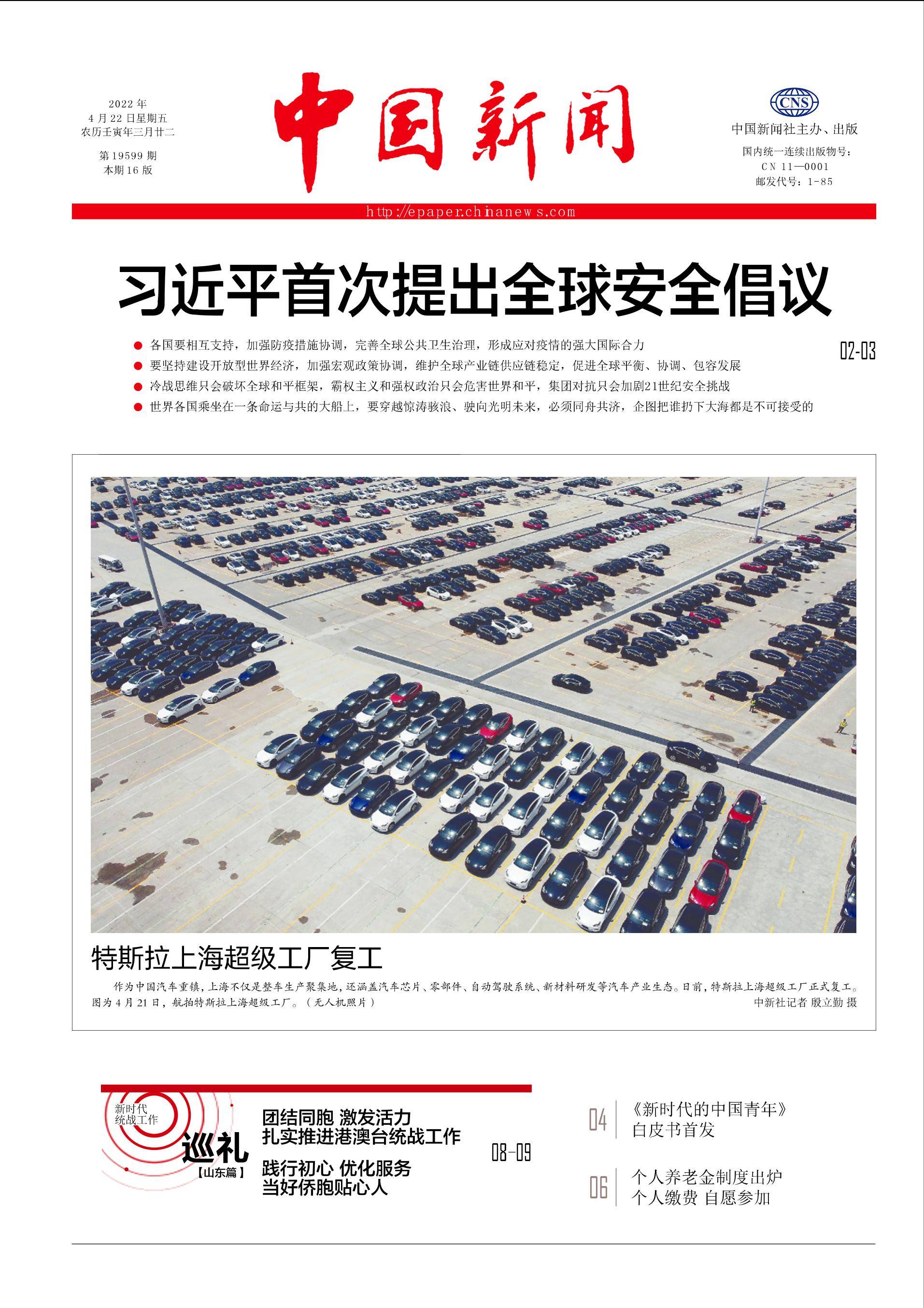 《中国新闻》（9）-搜狐大视野-搜狐新闻