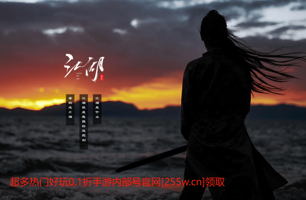 这就是江湖手游礼包