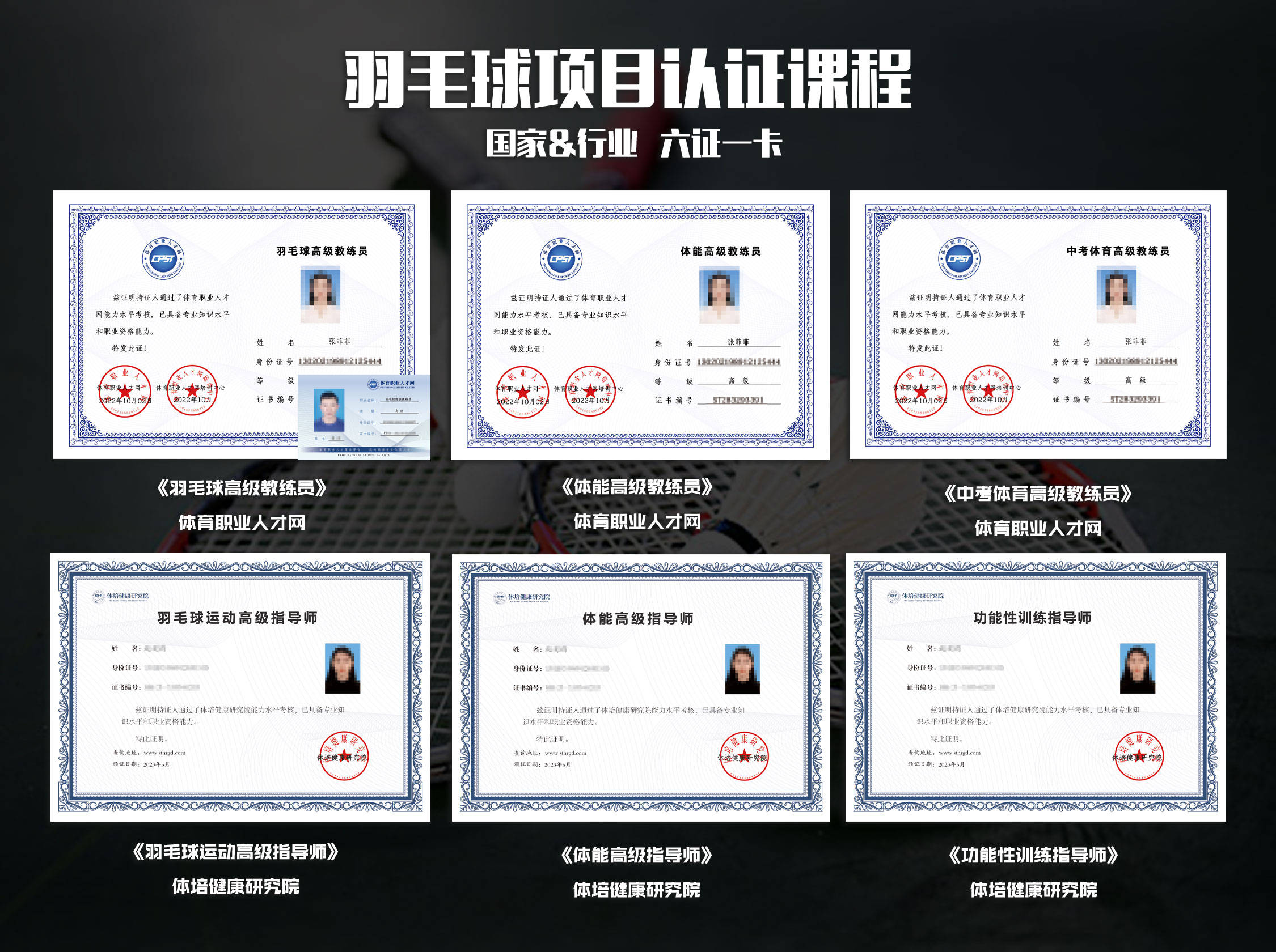 羽毛球教练员报考条件有哪些?_训练_行业_运动