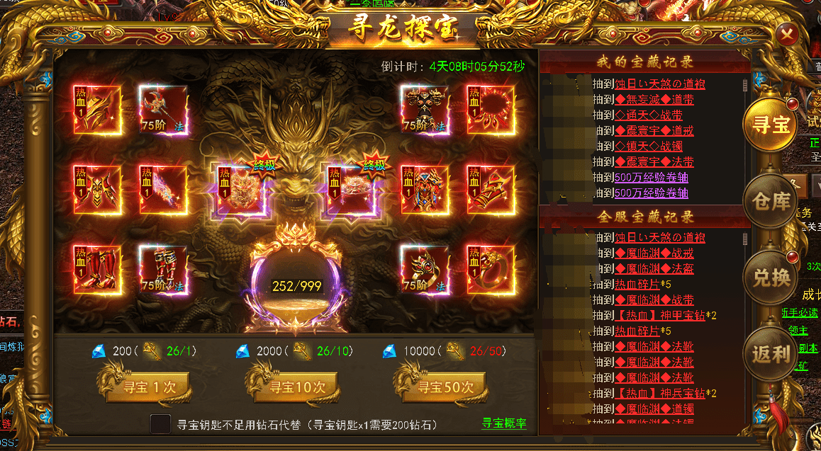  维京传奇>:"装备如何获得"!_玩家_游戏_吸血