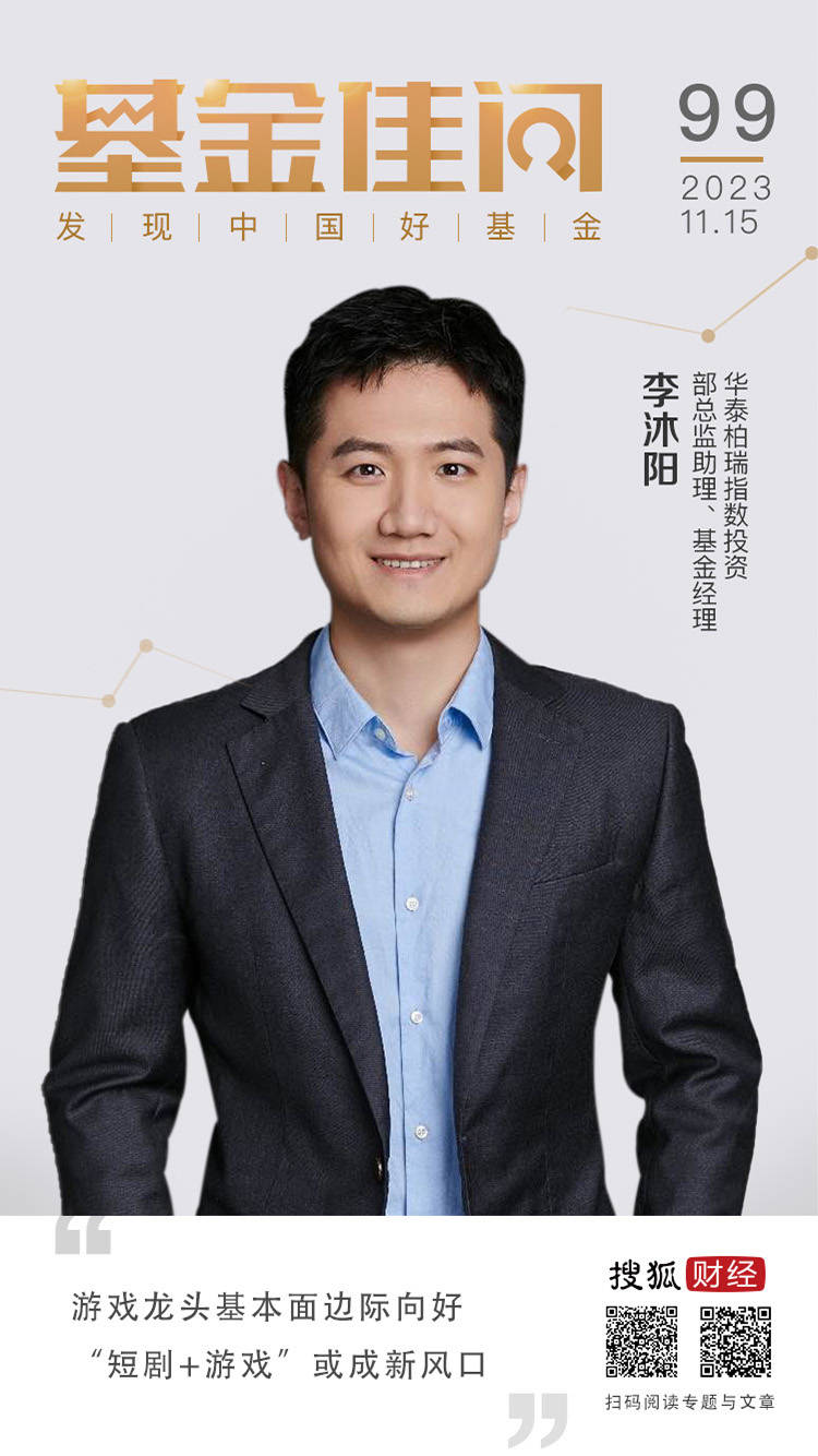 李沐阳,美国哥伦比亚大学应用统计学硕士,2017年8月加入华泰柏瑞基金