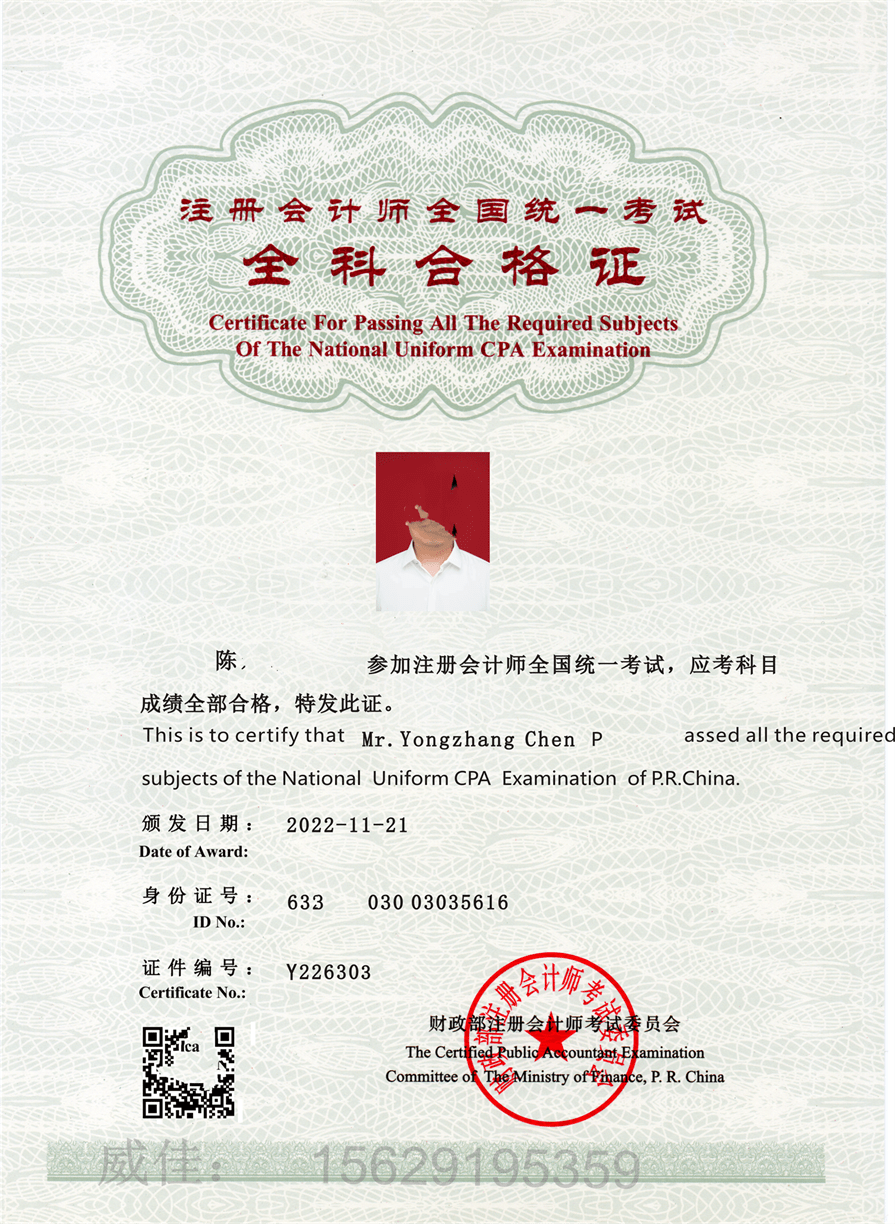 注册会计师专业阶段和综合阶段的区别在哪里?