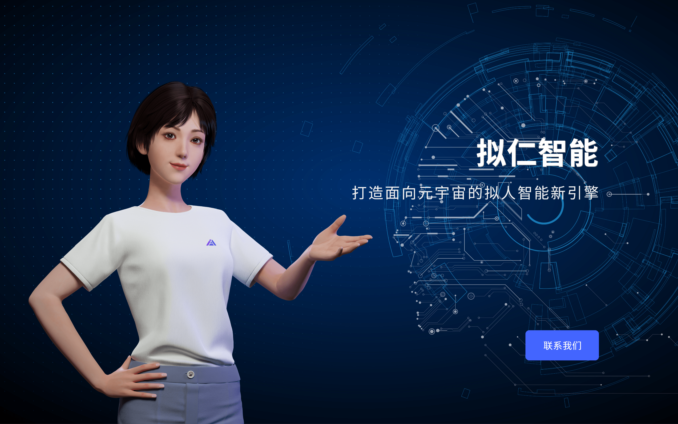 虛擬人:引領科技新浪潮,落地應用刷新想象_人工智能_用戶_hailive