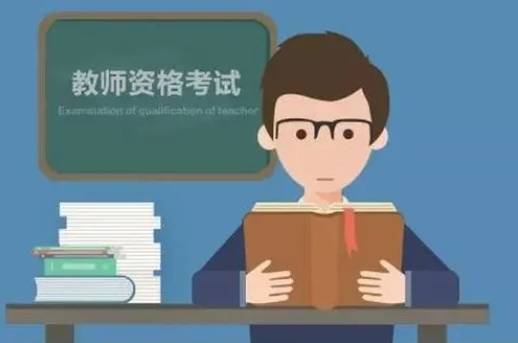国图公考：教师资格证考试次数有限制吗？