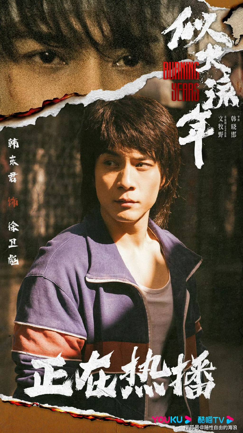 韩东君年代剧《似火流年》火热开播,怀旧题材致敬警察,精彩纷呈的一部