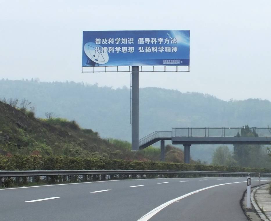 重庆高速大牌广告#渝武高速路广告,渝遂高速路广告,沪蓉高速路广告