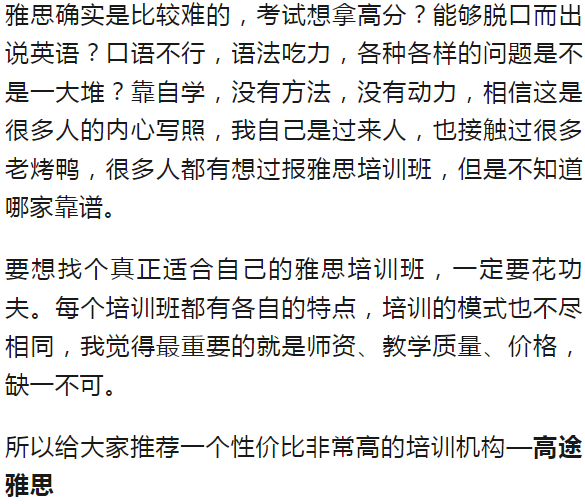雅思大作文万能模板，用心总结!