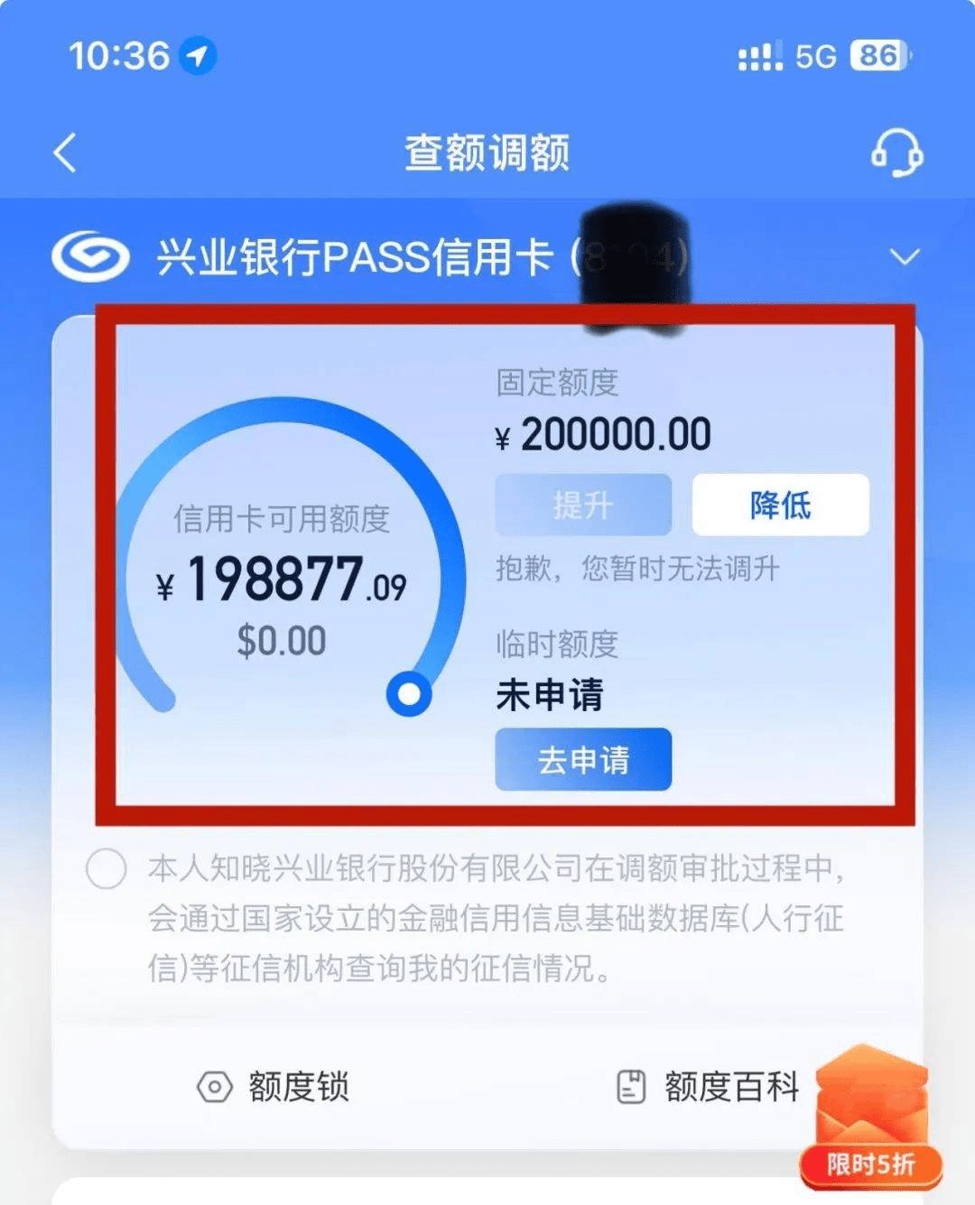 黑科技提额20w?今日凌晨兴业信用卡系统出bug,调额想要多少就输多少!