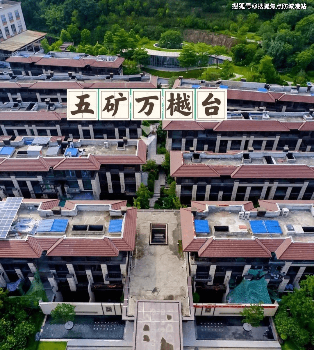 五矿万樾台(售楼处)首页网站|五矿万樾台欢迎您|地址_价格_户型_详情