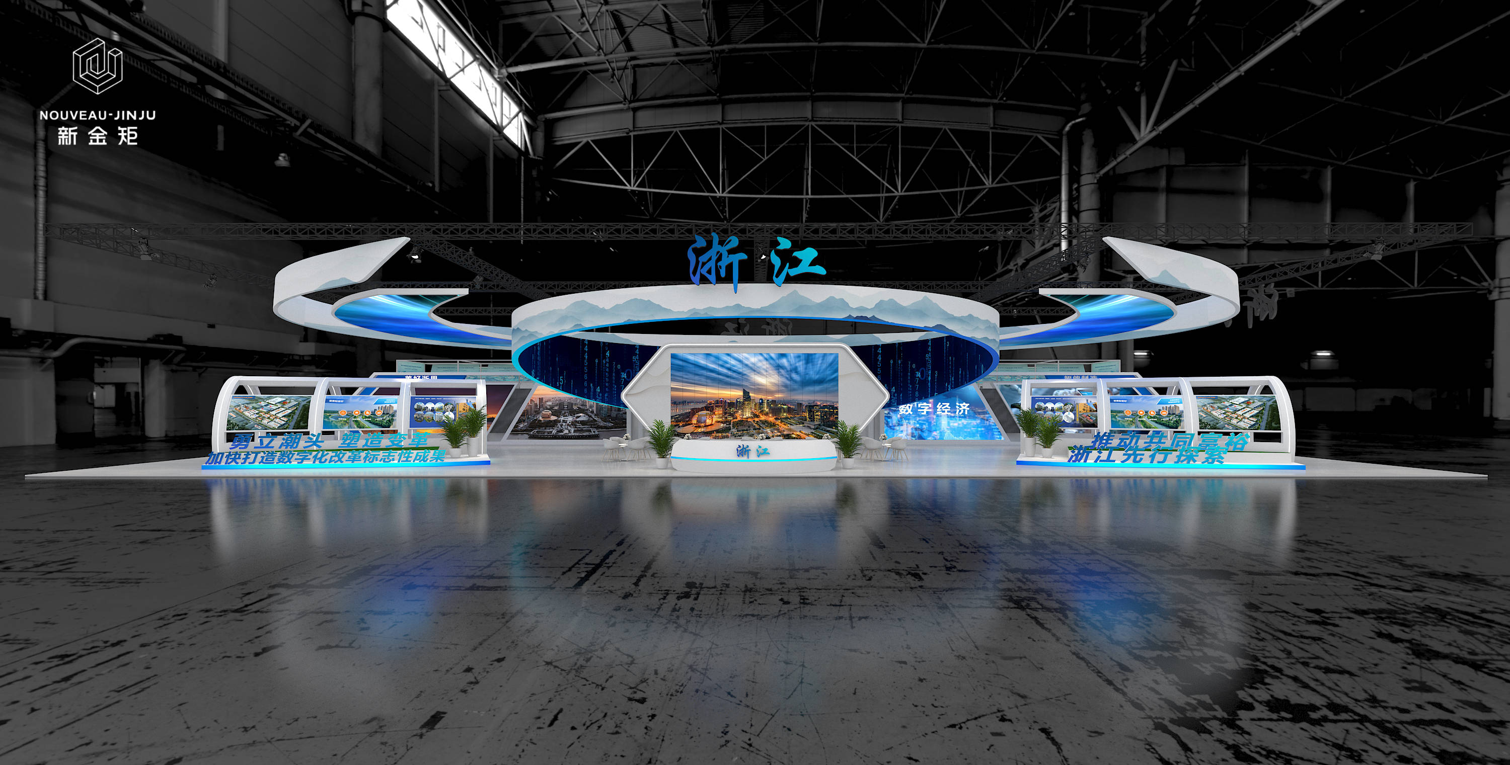 本次设计以创新,科技和艺术的融合为主题,通过弧形展台,蓝白颜色和