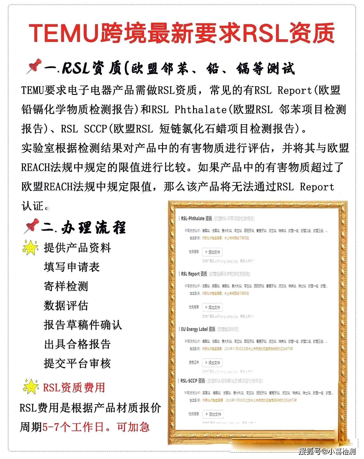rsl邻苯,铅镉,短链氯化石蜡_限制_物质_产品