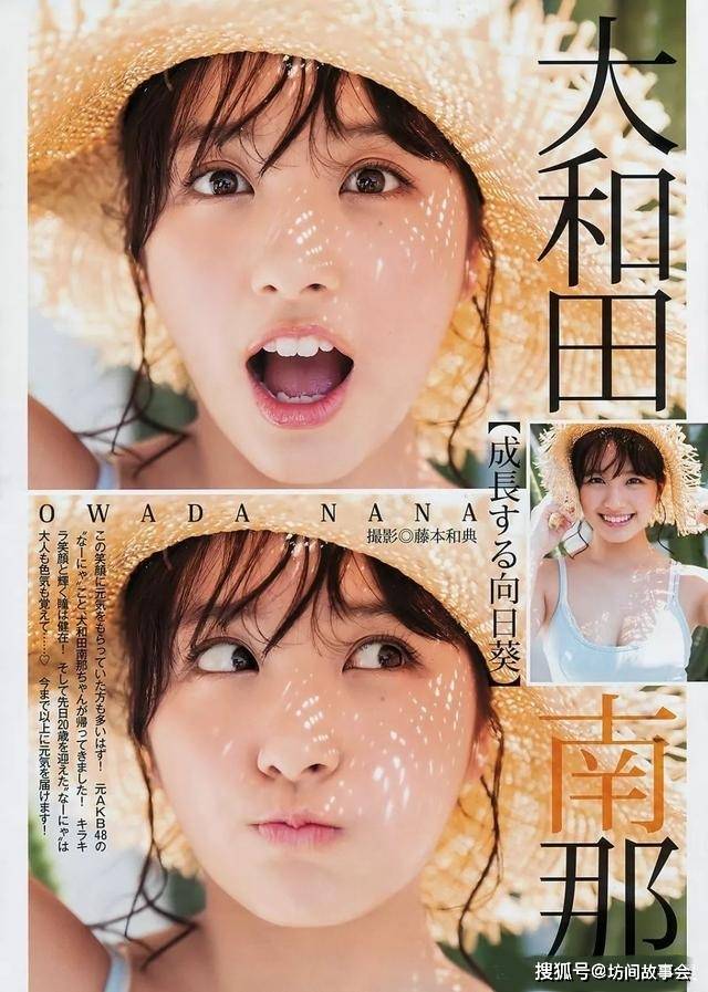 日本美少女团-大和田南那,颜值身材着实一流!