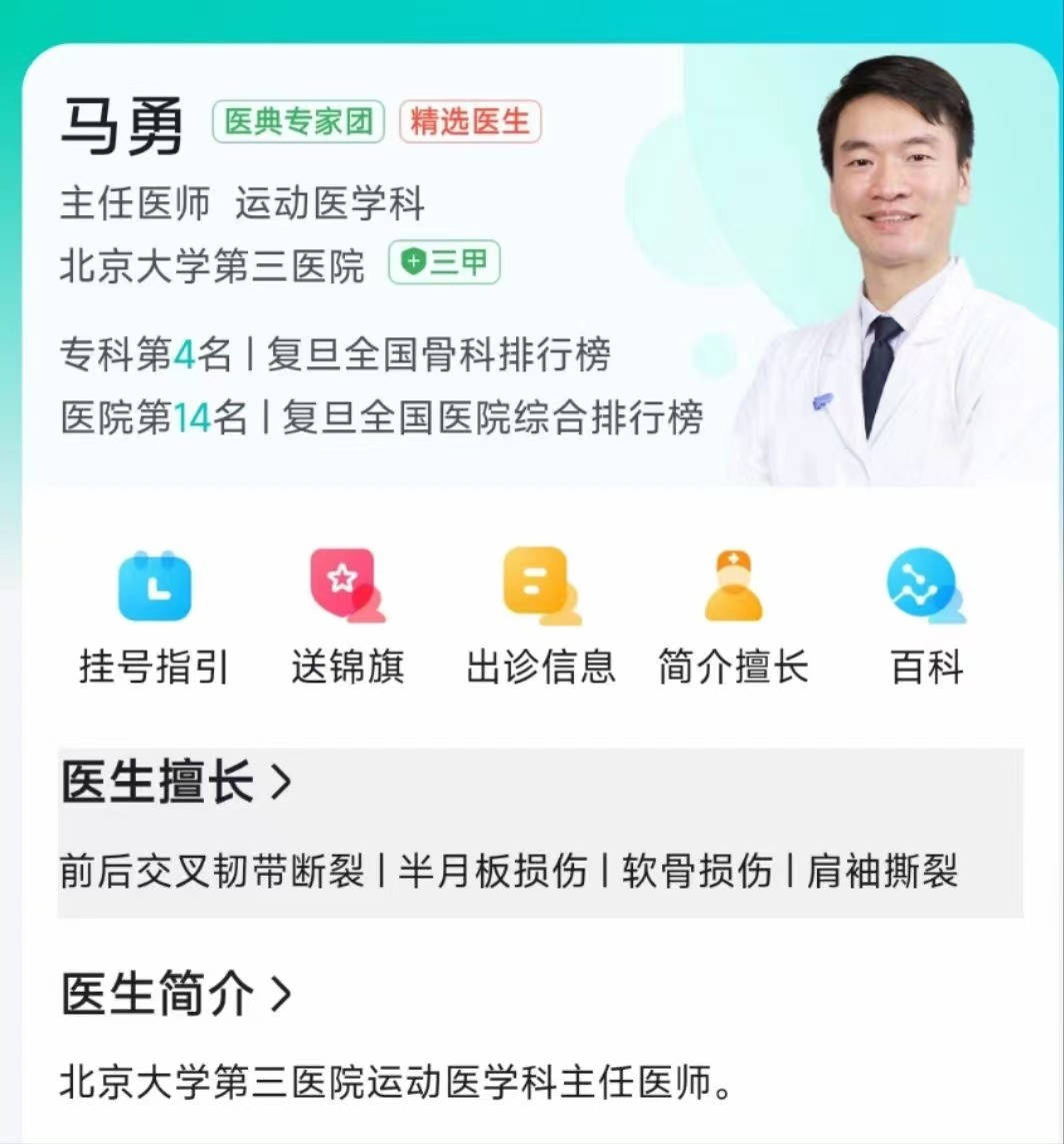 北醫(yī)三院24小時專業(yè)跑腿服務(wù)	陪診跑腿服務(wù)全國服務(wù)-收費透明代掛號，服務(wù)在我心滿意由您定的簡單介紹