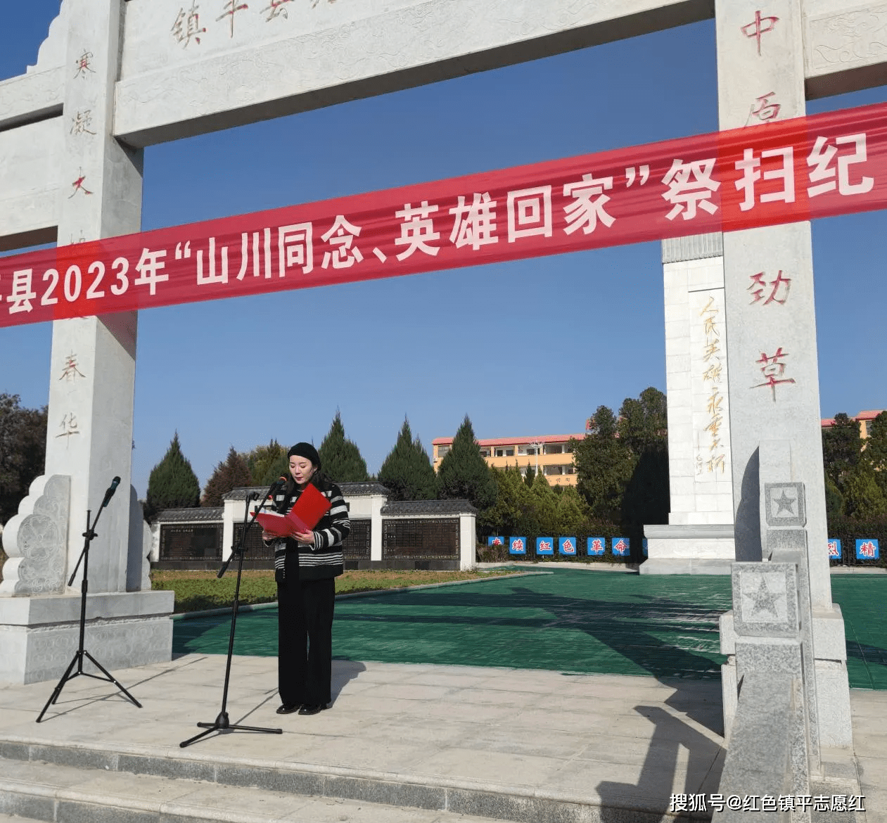 镇平县:举行山川同念,英雄回家祭扫纪念活动