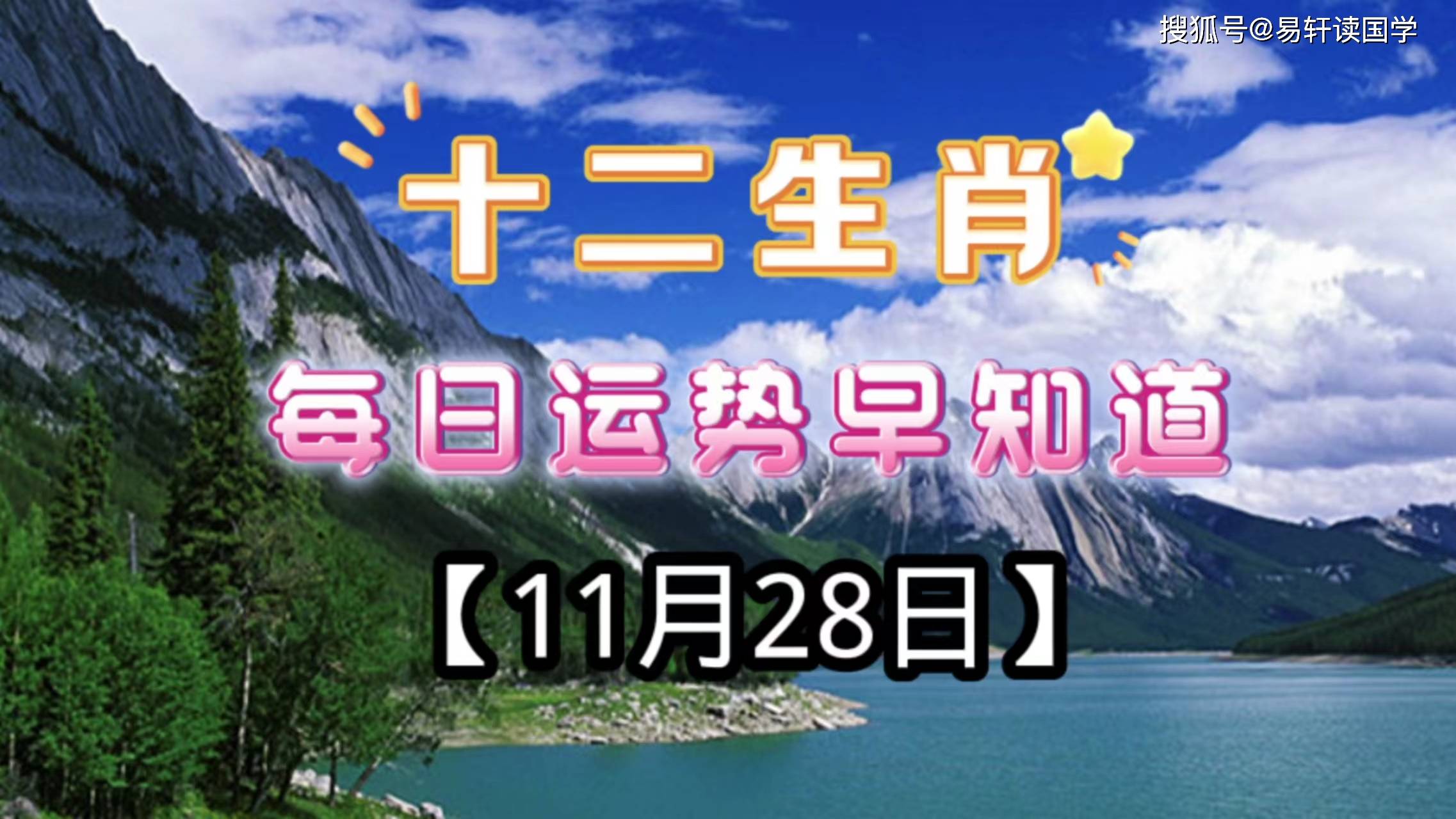 2023年生肖运势颜色(十二生肖2023年运势)