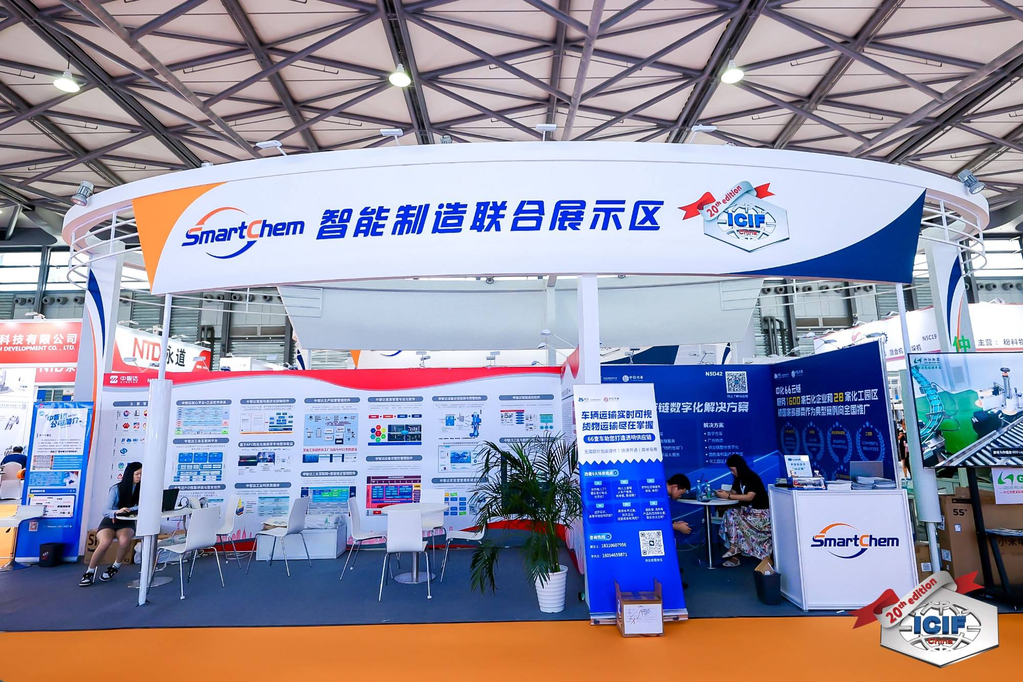 中国上海化工展览会(icif china)相约上海新国际博览中心_化学品_行业