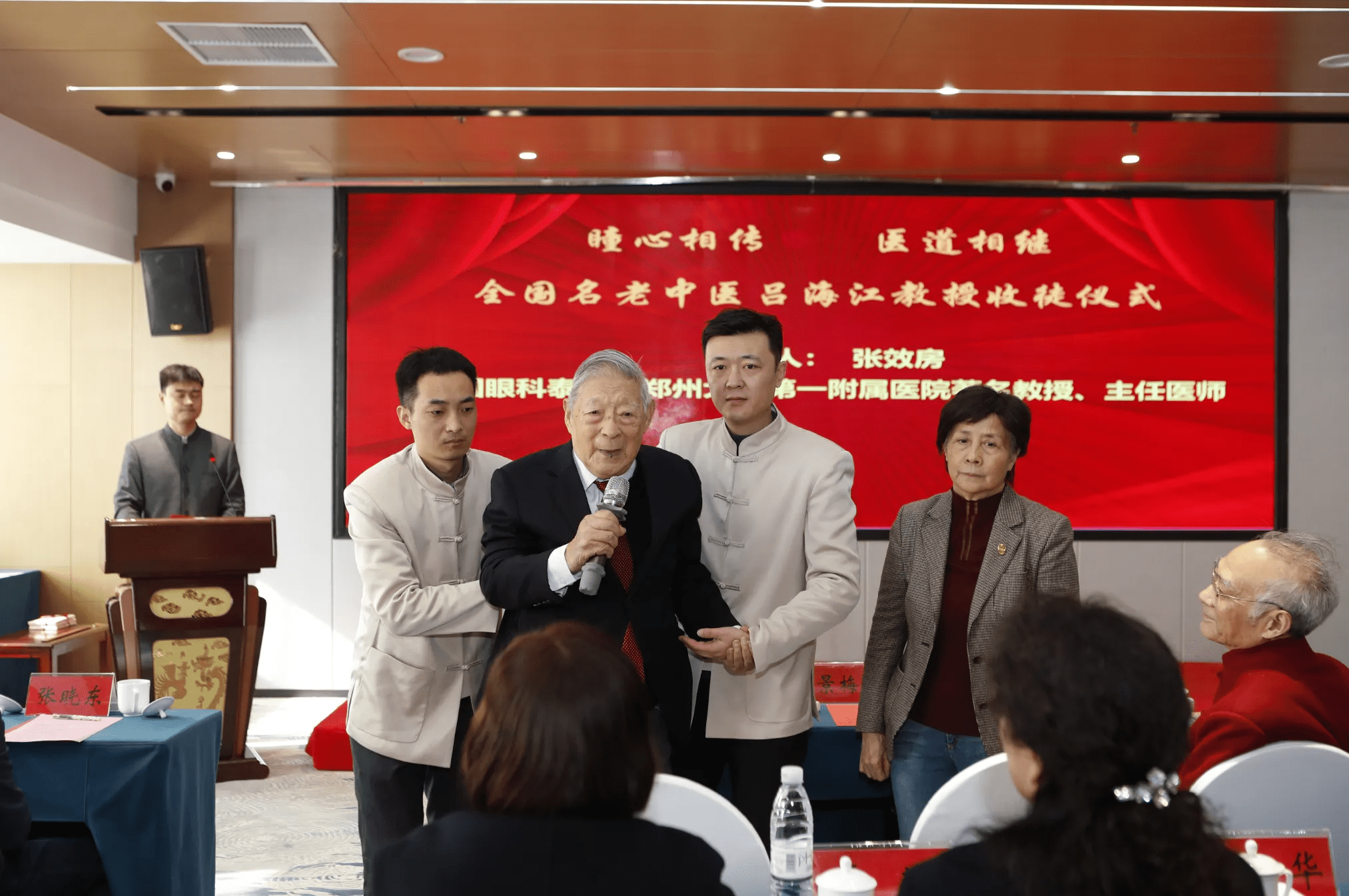 全国名老中医吕海江教授收徒仪式在郑州举行