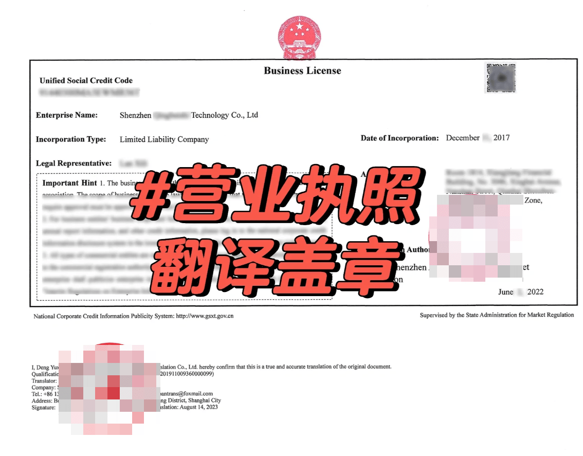 国外营业执照如何翻译成中文_搜狐网