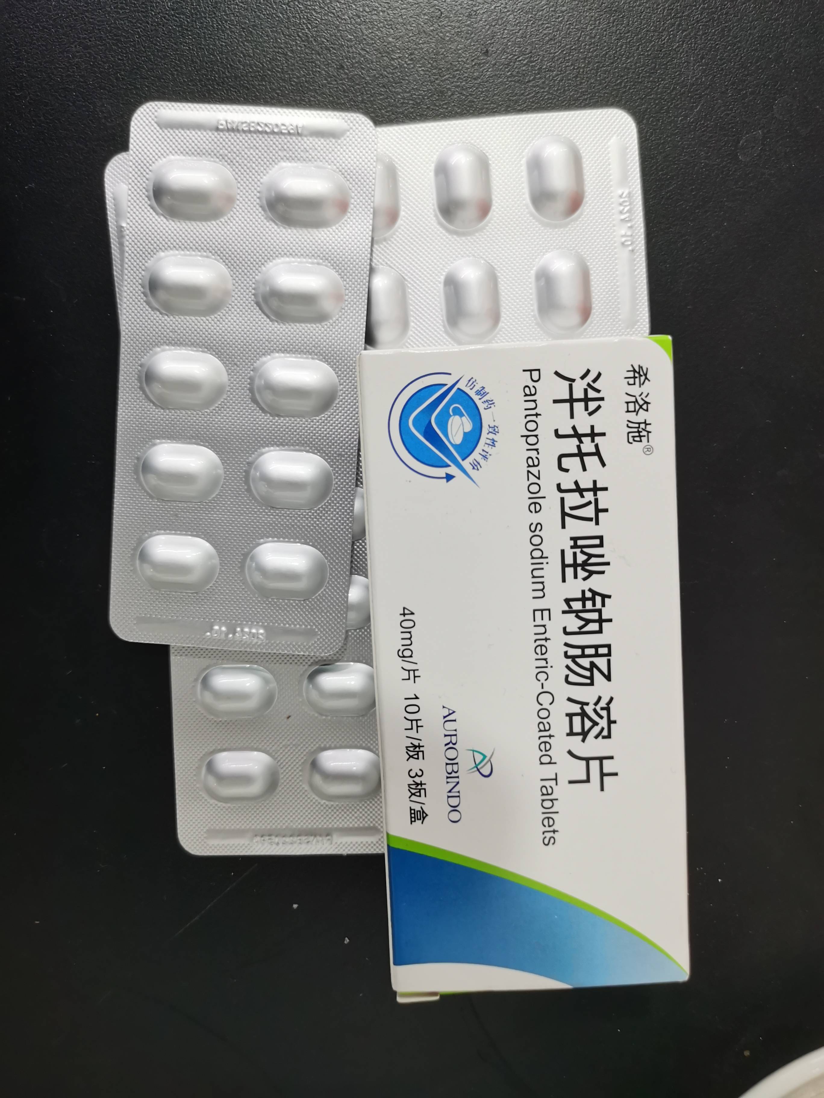 泮托拉唑分散片图片