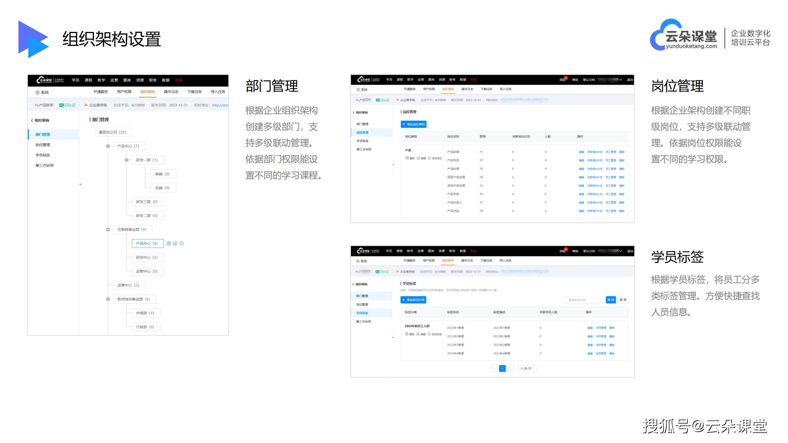 教务系统app