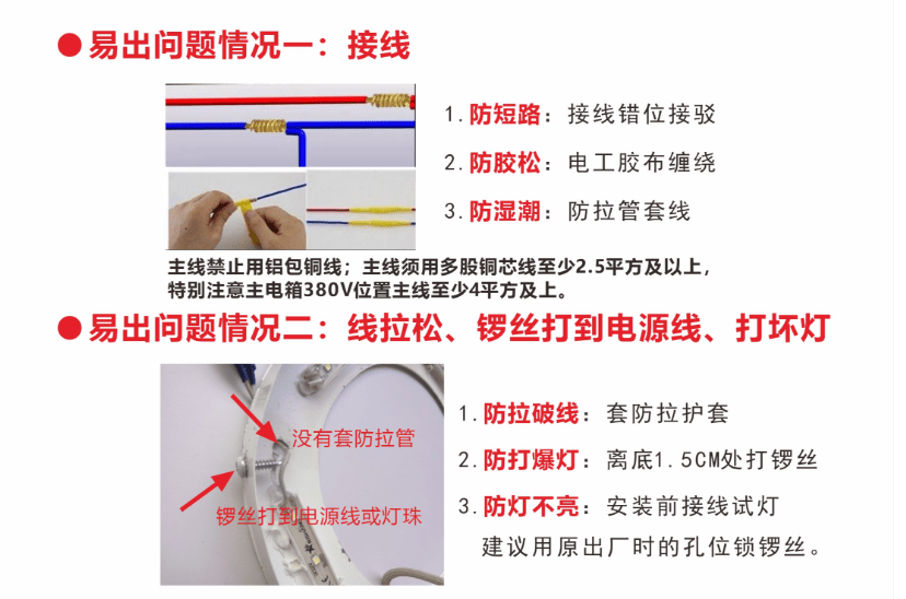 发光字安装接线示意图图片