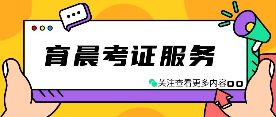 智慧消防工程師證書用處?報考流程?報考條件有什麼?