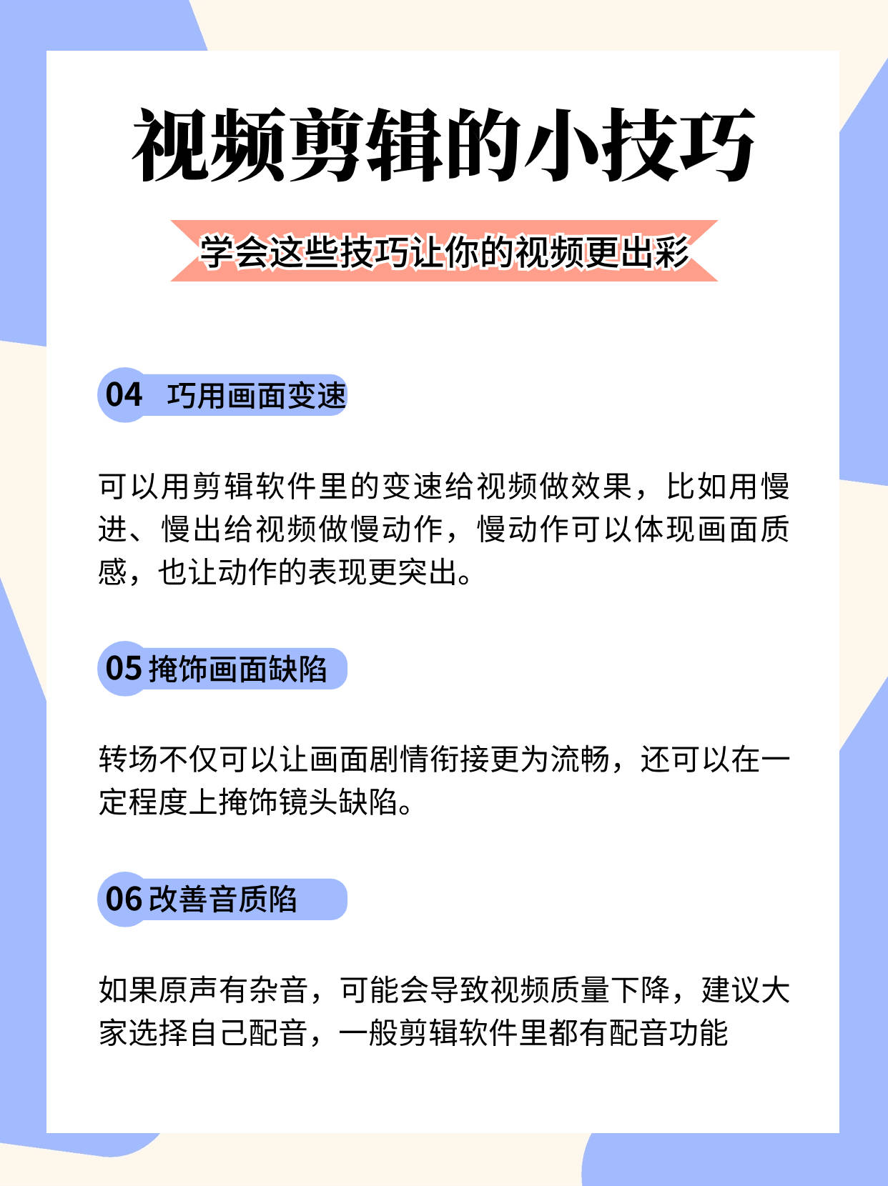 视频制作的常用小技巧!你还知道其他的吗?-搜狐大视野-搜狐新闻