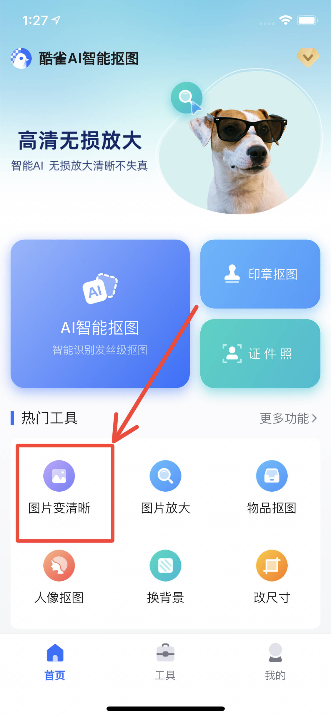这三款智能软件可以快速修复图片,值得一试!_照片_按钮_清晰度
