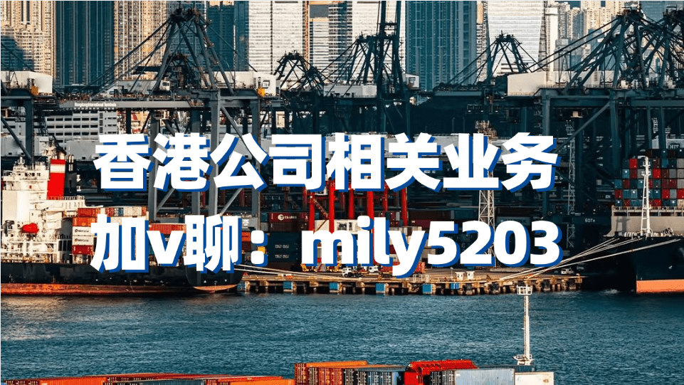 除了註冊香港公司還要做什麼?_經營_證明文件_一定的