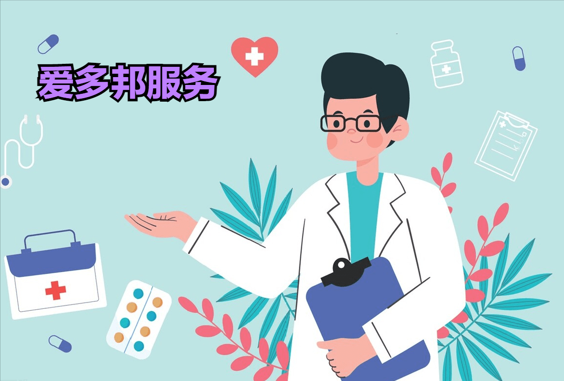 代掛陪診就醫-兒童專家在線咨詢問診 