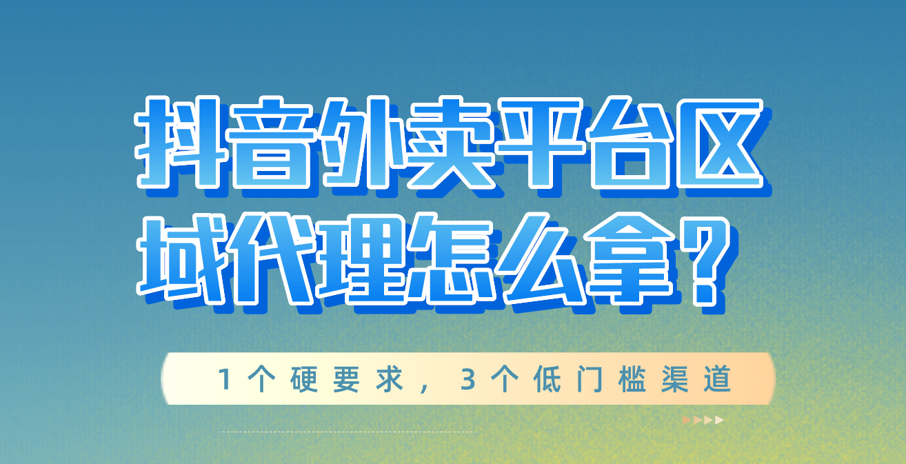 抖音小店怎么做好_抖音小店真的好做吗_抖音小店到底好不好做