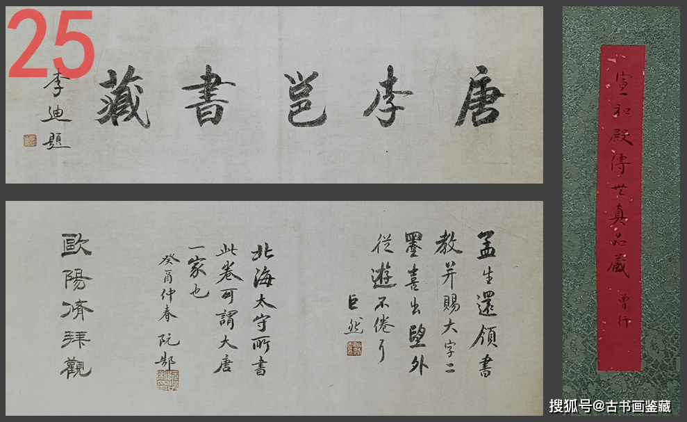 羅明端: 唐代李邕行書卷,《李思訓碑》列第一_書法_將軍_墨跡