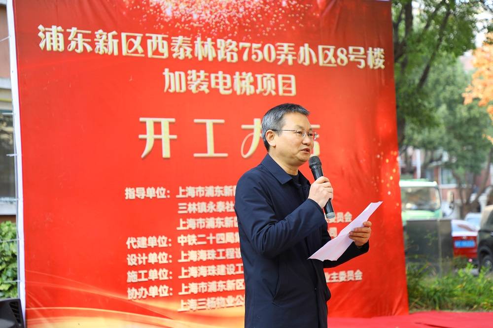 电梯_集团_上海