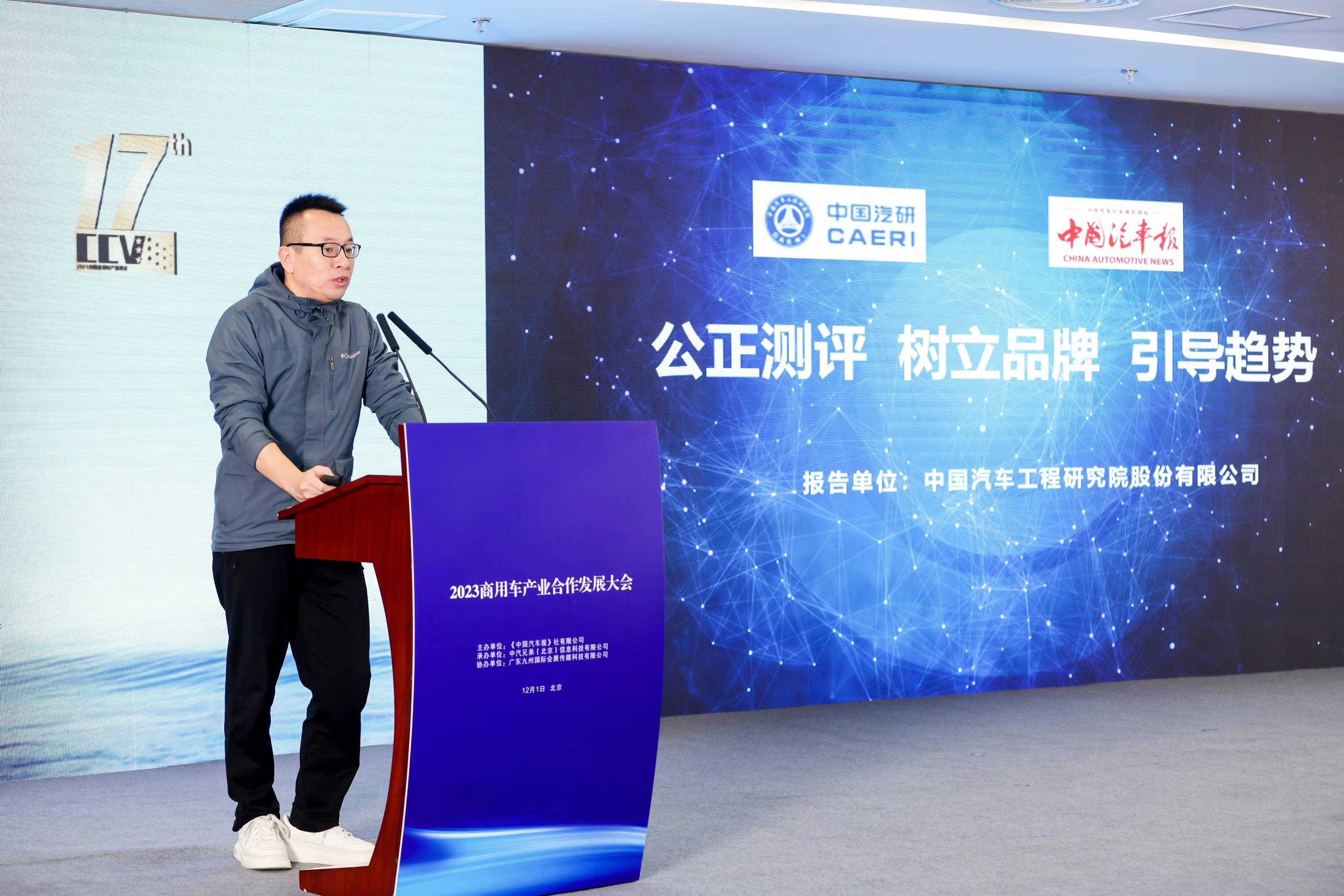 2024中国商用车年度盛典在京举行_搜狐汽车_搜狐网