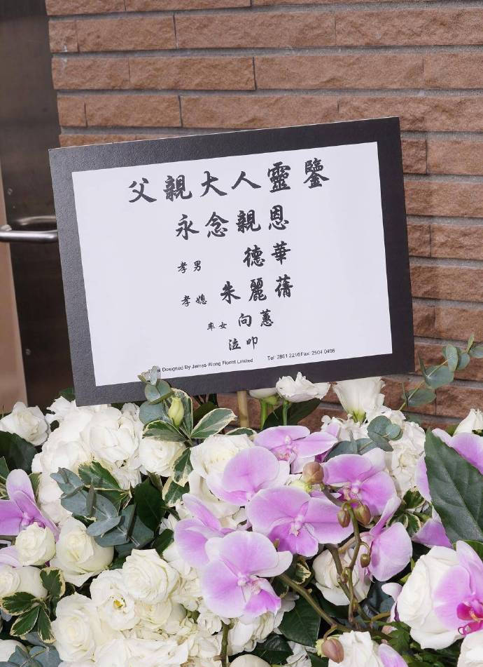 刘德华通过经纪公司澄清 妻子名字并非“朱丽倩”而是“朱丽蒨” 
